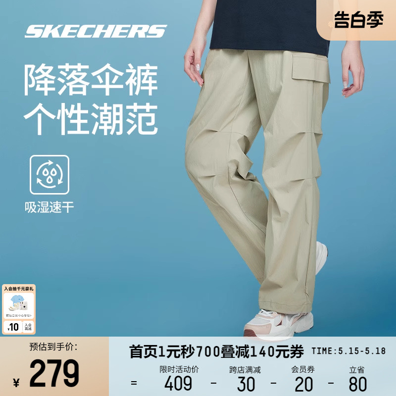 Skechers斯凯奇降落伞裤丨运动长裤男女同款裤子夏宽松休闲速干裤