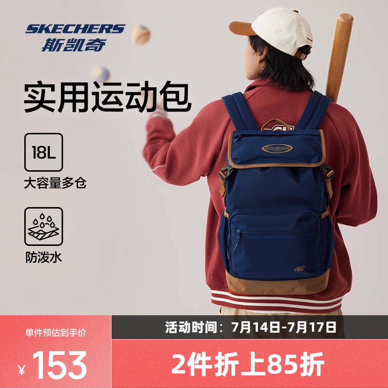 斯凯奇2025夏季新品男女同款运动包简约双肩背包舒适可调节户外包