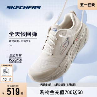 Skechers斯凯奇春夏星迈系列缓震新专业跑鞋 减震回弹男女运动鞋