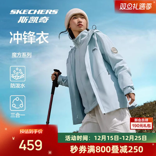 【代言人同款】斯凯奇男女外套