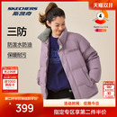 加絨三防防潑水防潑油耐污保暖外套 斯凱奇梭織羽絨服2025冬中性款
