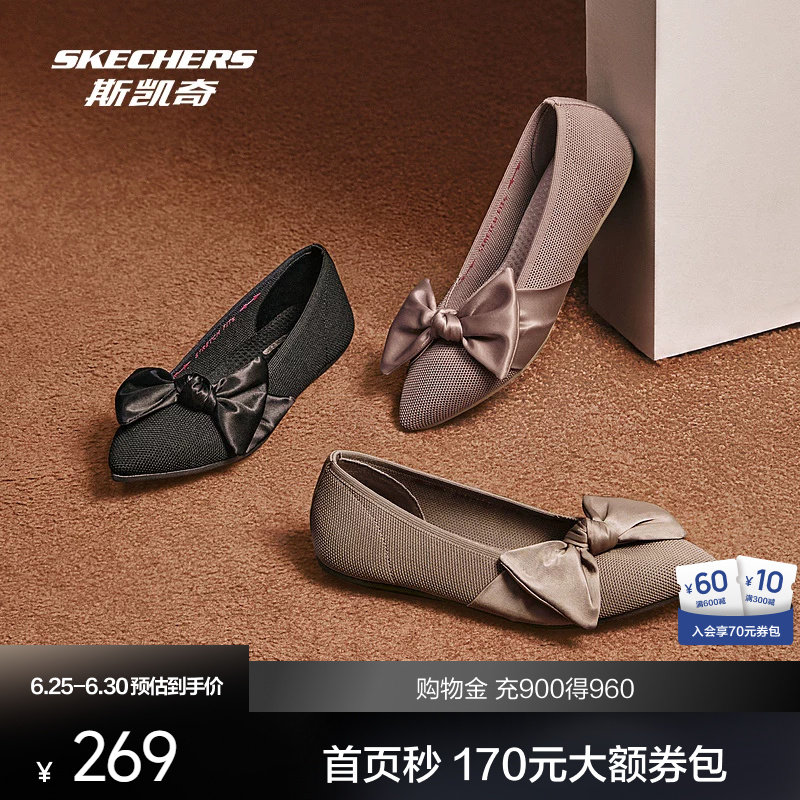 斯凯奇新品女款运动鞋休闲蝴蝶结绸缎平底舒适时尚鞋