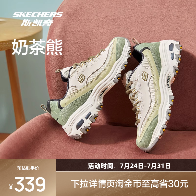 斯凯奇运动鞋女款奶茶熊复古户外休闲登山徒步百搭增高老爹鞋时尚