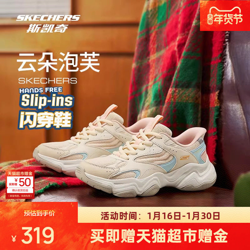 斯凯奇闪穿鞋云朵泡芙老爹鞋男女同款厚底缓震增高运动鞋潮流百搭,运动鞋new,运动休闲鞋,淘宝优惠券,粉丝福利购,淘宝优惠卷