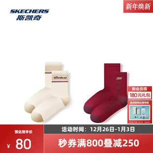 斯凯奇女士中筒袜2026新款 冬本命年红火柔软舒适抑菌柔软袜子棉袜