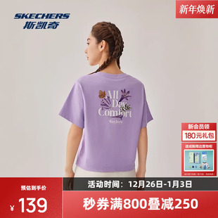 宽松舒适透气休闲印花上衣时尚 T恤新款 简约 短袖 斯凯奇女装