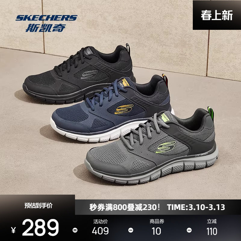 斯凯奇男子百搭休闲鞋舒适透气简约减震耐磨运动鞋舒适耐磨运动鞋