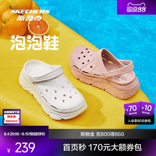 斯凯奇洞洞鞋凉拖鞋厚底缓震软弹