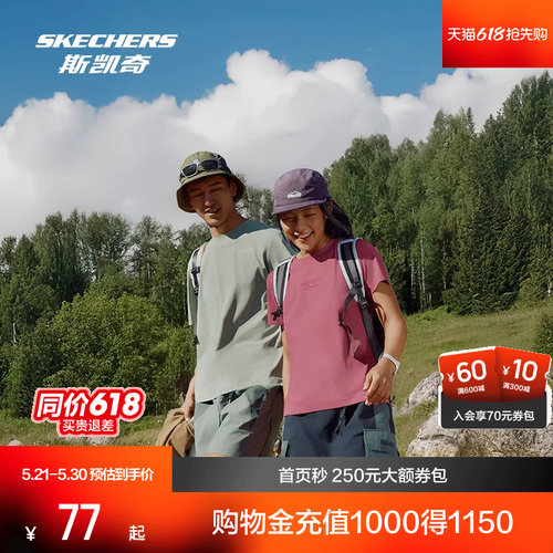 斯凯奇水显印花男女短袖