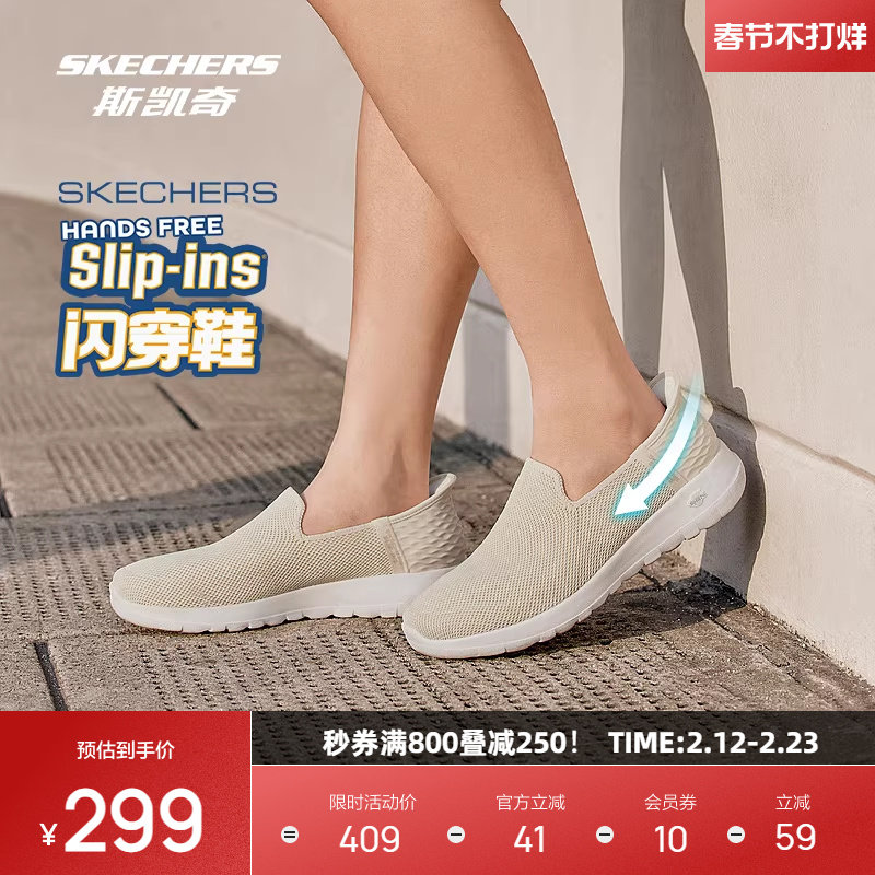 斯凯奇闪穿鞋透气一脚蹬健步鞋女休闲运动鞋大底轻软散步鞋妈妈鞋