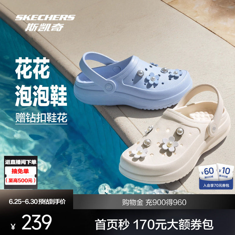 斯凯奇2026新款女鞋凉鞋洞洞鞋休闲低帮一脚蹬透气时尚包头凉鞋