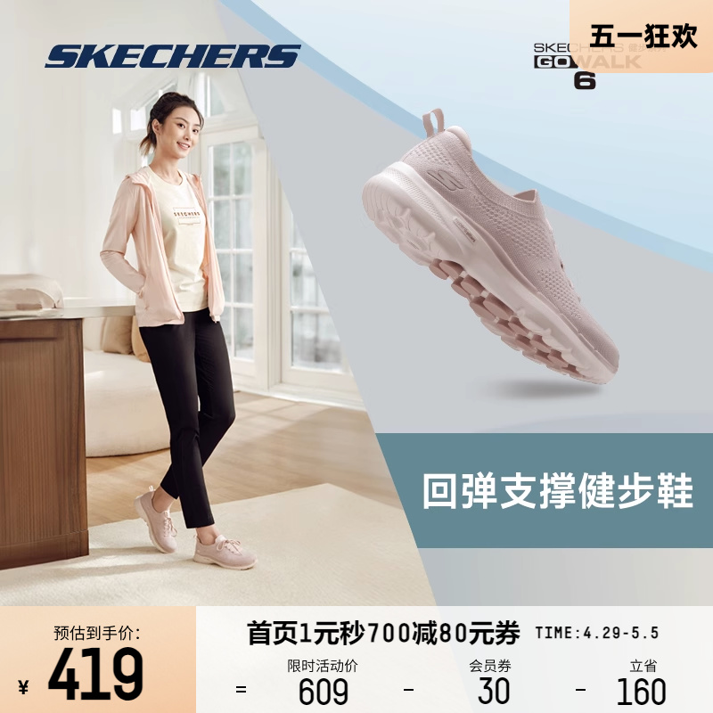 Skechers斯凯奇女子一脚蹬健步鞋