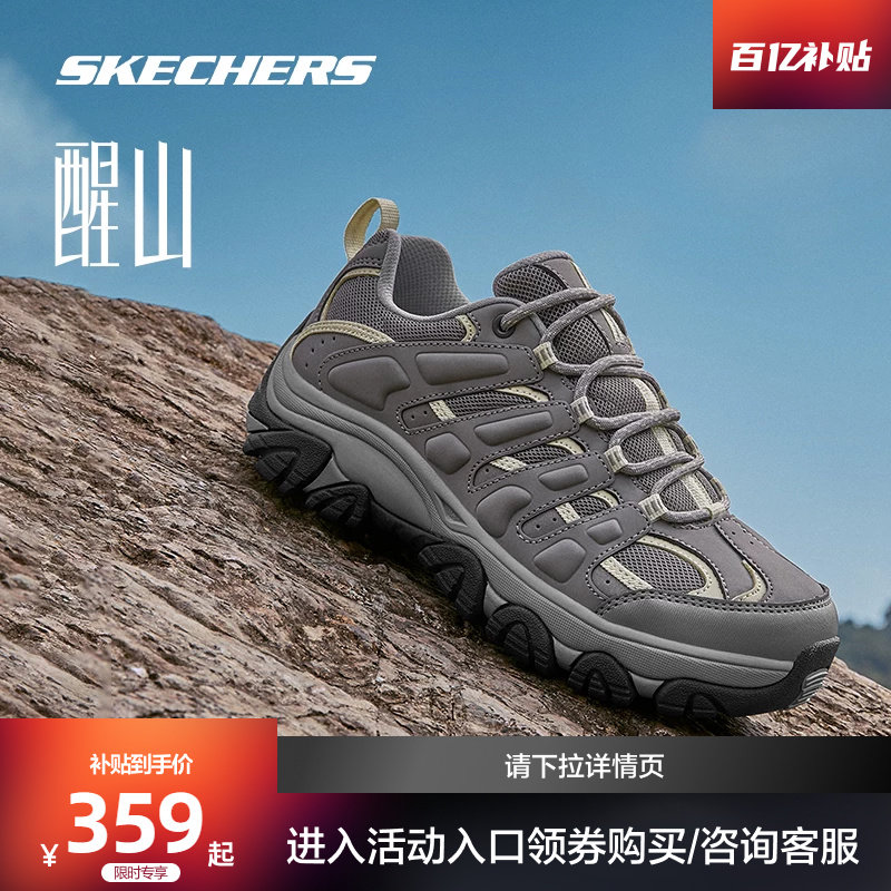 斯凯奇醒山鞋男女款户外鞋徒步登山鞋舒适轻减震运动鞋防滑耐磨