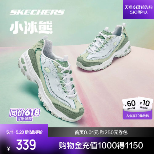 Skechers女子熊猫鞋拼色老爹鞋