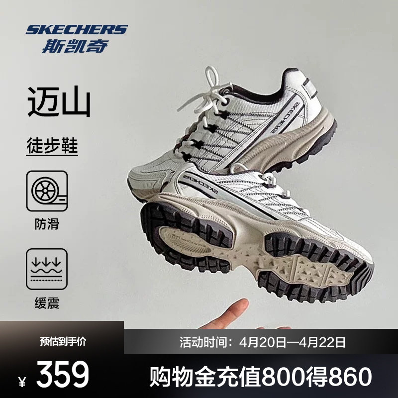 斯凯奇迈山鞋2026春季新品户外鞋登山徒步鞋耐磨抓地运动鞋厚底缓