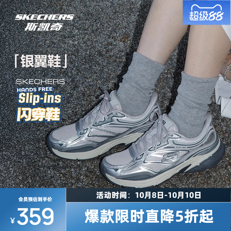斯凯奇银翼鞋复古跑鞋透气缓震