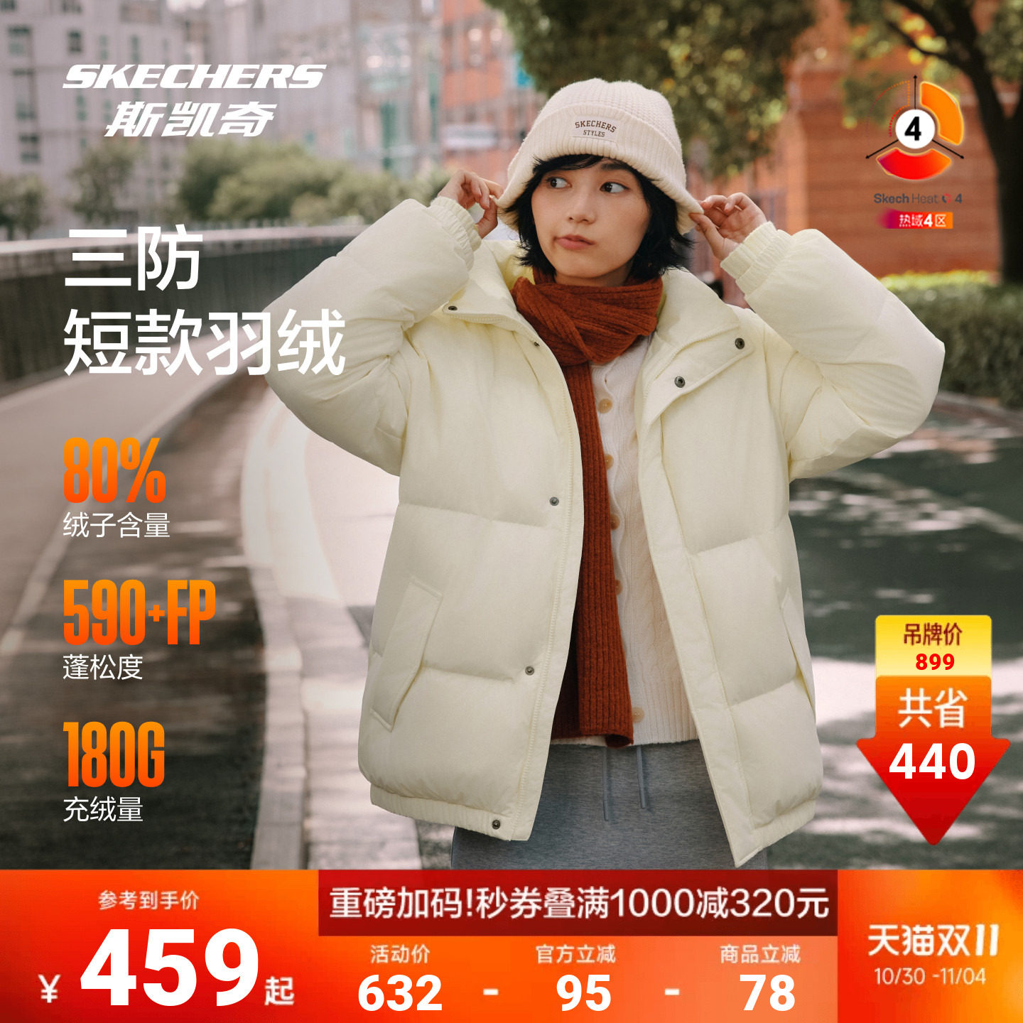 【双11现货】斯凯奇男女同款远红外蓄热防寒潮流羽绒服