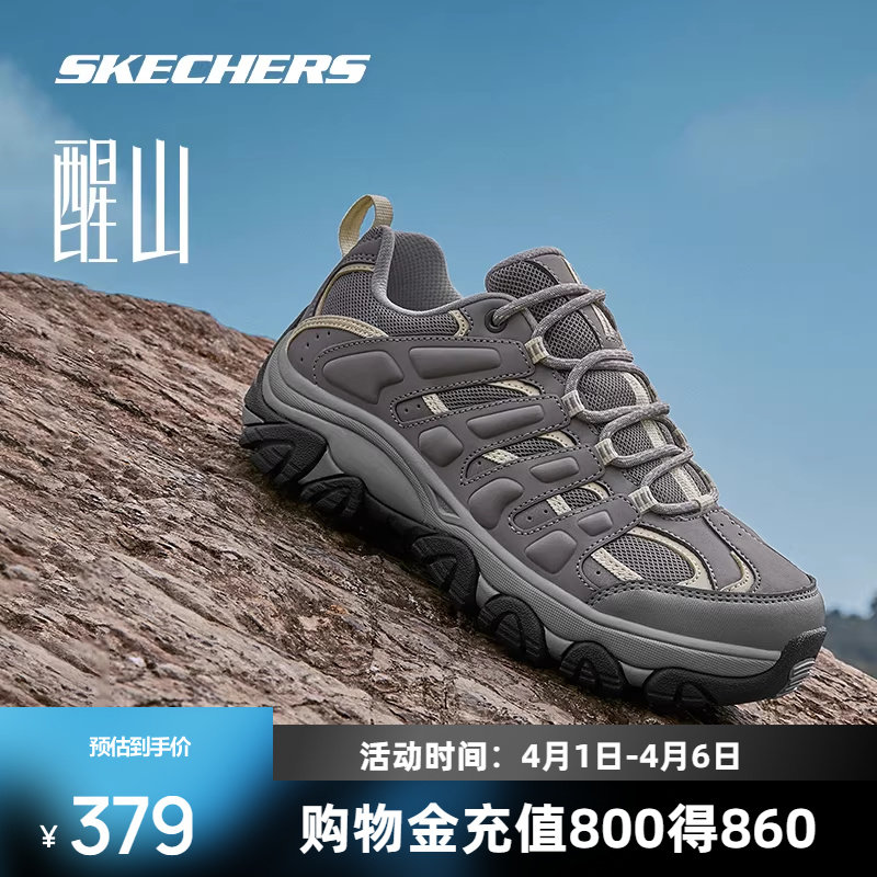 斯凯奇醒山鞋男女款户外鞋徒步登山鞋舒适轻减震运动鞋防滑耐磨