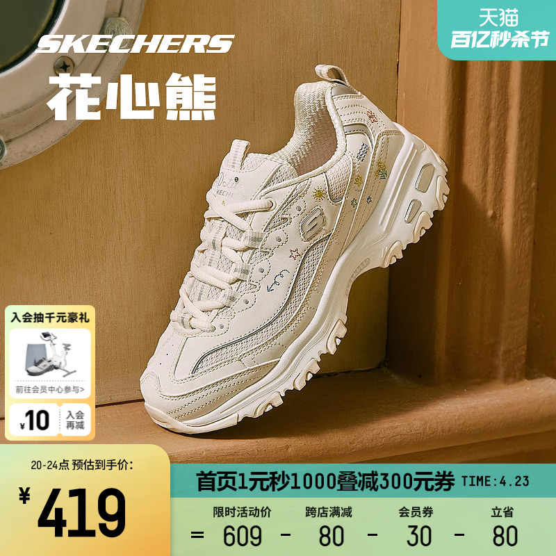 Skechers刺绣透气运动鞋女