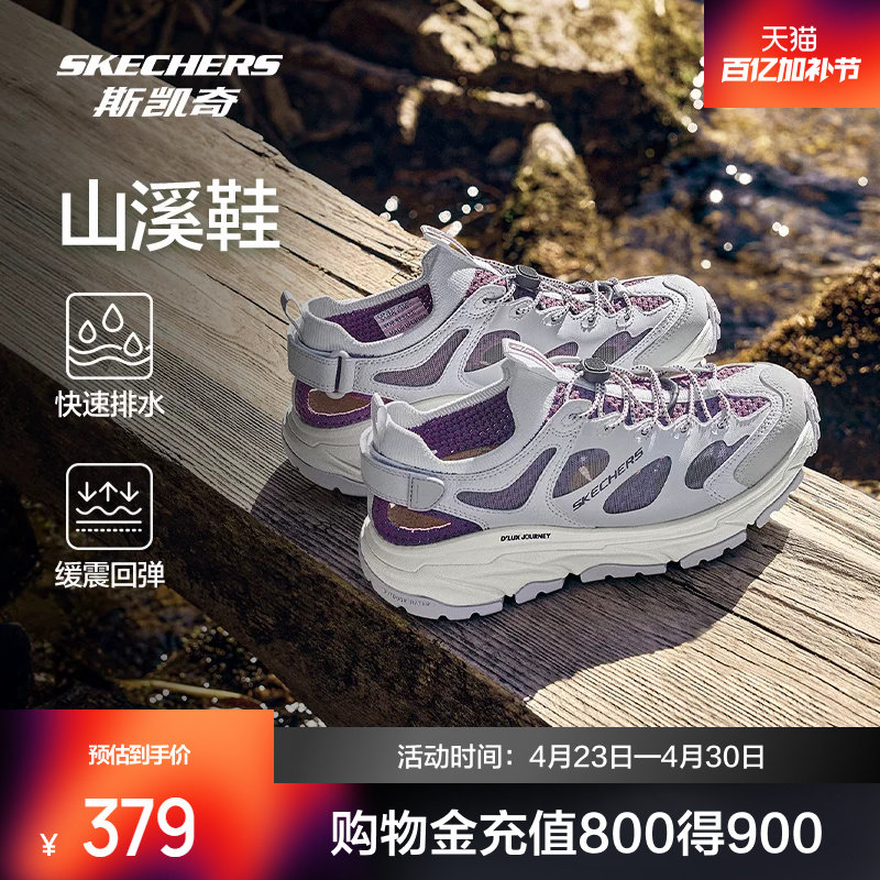 斯凯奇山溪鞋|新品户外男女款溯溪鞋洞洞鞋透气沙滩凉鞋夏季疏水