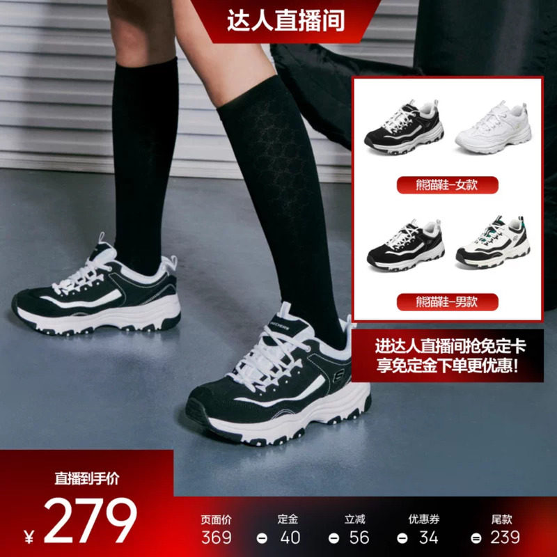 【双11预售】斯凯奇秋季新品男女同款经典黑白复古熊猫鞋