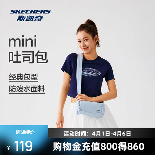 斯凯奇瑜伽运动单肩包斜挎包