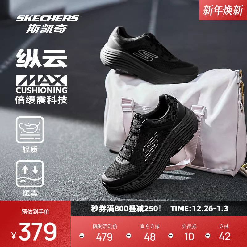 斯凯奇纵云跑鞋男女同款情侣鞋黑色运动鞋减震透气散步跑步休闲鞋
