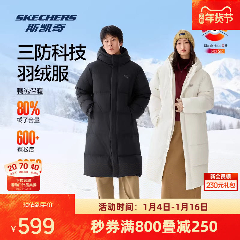 斯凯奇长款羽绒服冬季加厚白色羽绒连帽外套男女保暖防风防水冬装
