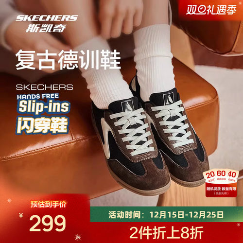 斯凯奇复古舒适休闲板鞋