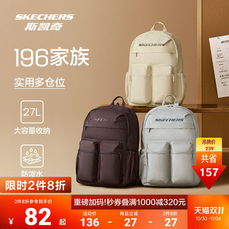 斯凯奇新品双肩包背包防泼水大容量口袋书包旅游通勤轻便登山包