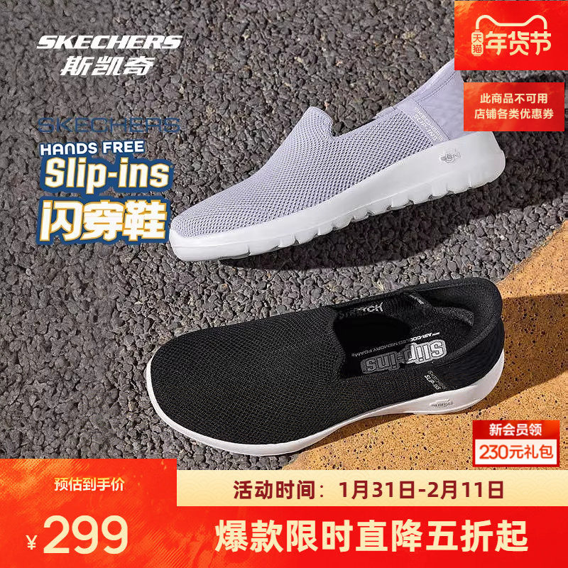 斯凯奇闪穿健步鞋女鞋轻质舒适柔软休闲一脚蹬运动鞋健步送妈妈