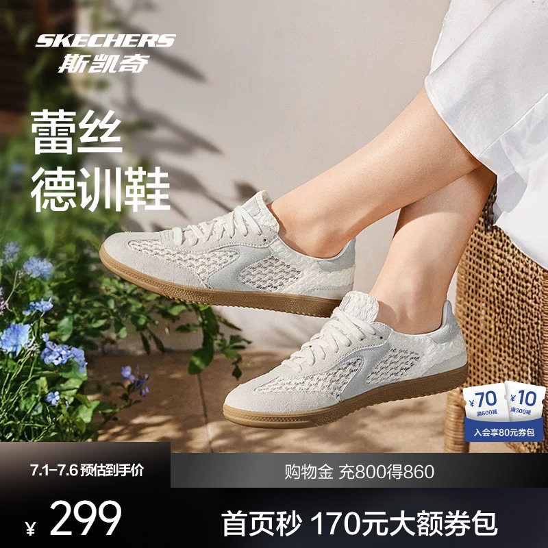 斯凯奇蕾丝德训鞋夏季新款休闲板鞋女士运动鞋舒适支撑网面高透气