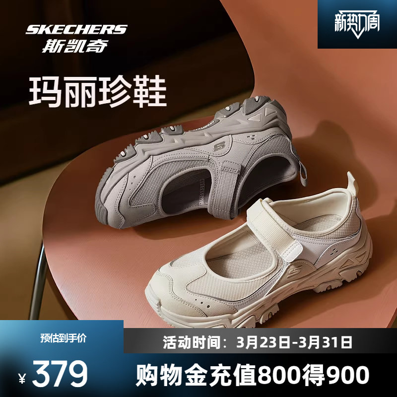 斯凯奇运动玛丽珍夏季新款女款潮流单鞋休闲鞋透气耐磨户外凉鞋