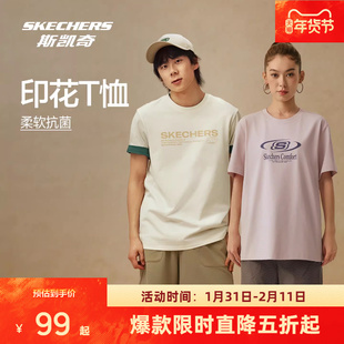 斯凯奇印花短袖2026年春季新品中性款柔软舒适凉感抗菌时尚T恤衫
