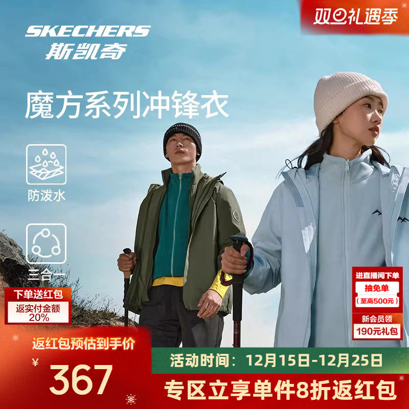 【成毅同款】斯凯奇冲锋衣外套