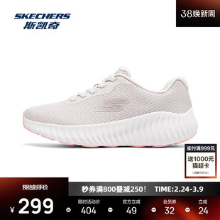 斯凯奇女士跑步鞋流线型大底高透气回弹缓震经典绑带舒适