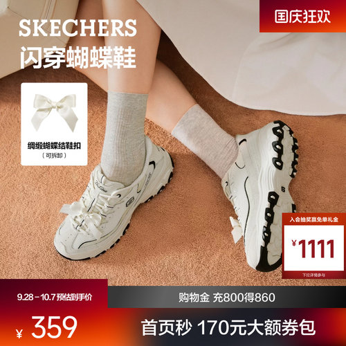 【宋妍霏同款】斯凯奇老爹鞋女百搭时尚闪穿蝴蝶鞋厚底复古熊猫鞋
