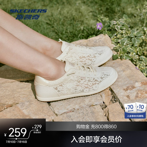 斯凯奇2026新款夏女百搭板鞋蕾丝缓震舒适透气休闲运动鞋