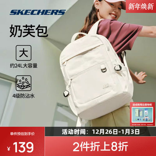 斯凯奇奶芙包简约大容量纯色百搭