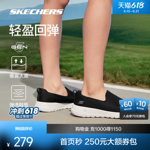 Skechers/斯凯奇轻盈缓震健步鞋