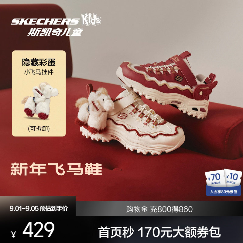 斯凯奇飞马鞋|2026马年红色童鞋儿童熊猫老爹鞋魔术贴运动鞋新款图片