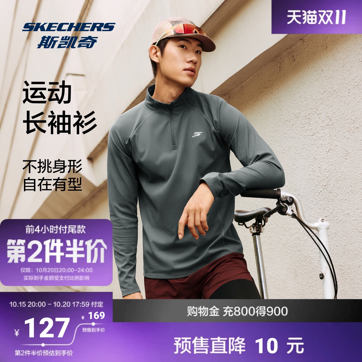 【双11预售】斯凯奇26年男女加绒针织长袖T恤专业运动半拉链上衣