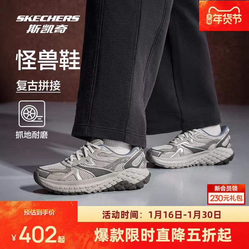 斯凯奇闪穿怪兽鞋老爹鞋新品女款休闲鞋缓震舒适透气,运动鞋new,运动休闲鞋,淘宝优惠券,粉丝福利购,淘宝优惠卷