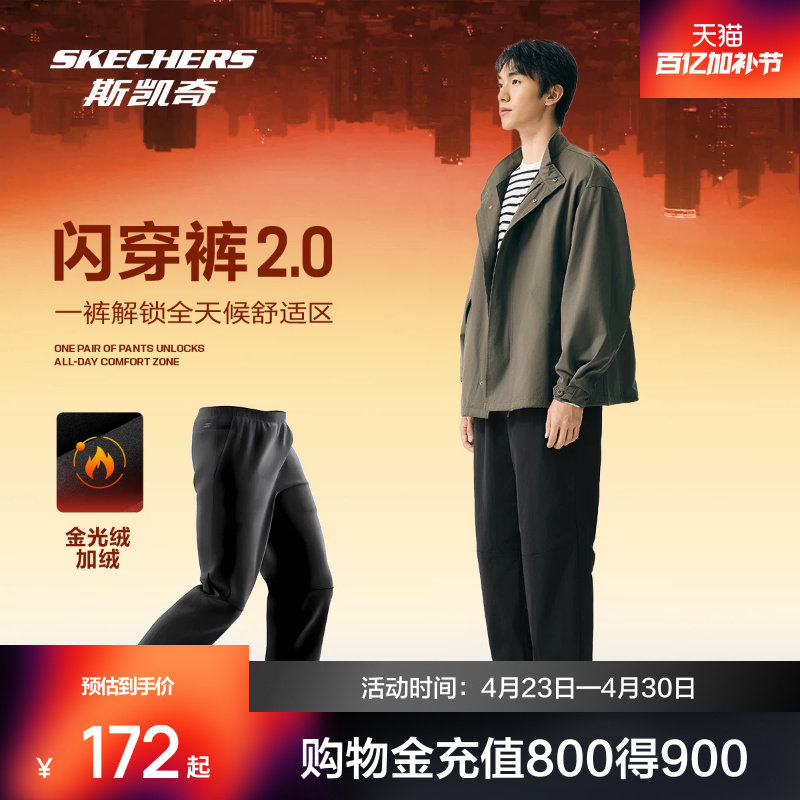 斯凯奇运动闪穿裤男女款加绒长裤休闲时尚直筒防风速干裤