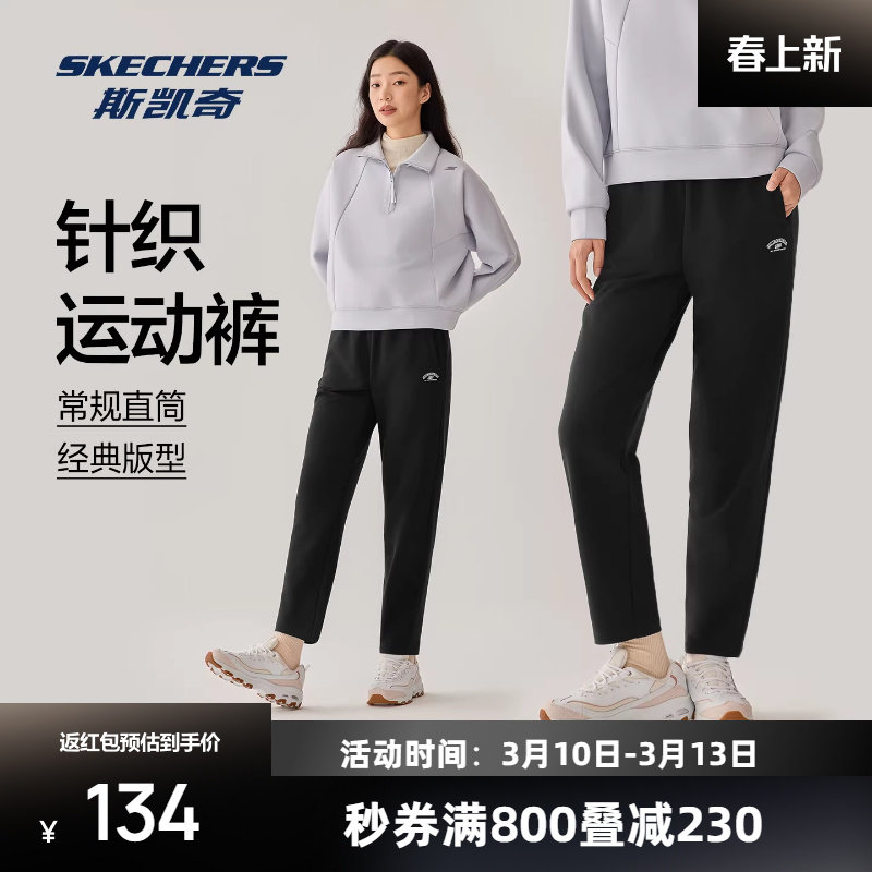 斯凯奇运动裤男女卫裤春季针织长裤休闲运动束脚直筒裤弹性长裤