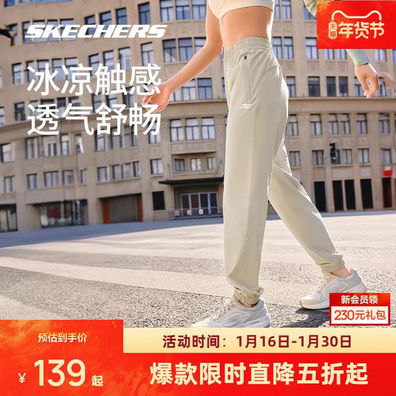 斯凯奇速干长裤男女裤凉感舒适防晒排汗透气运动休闲裤,运动服/休闲服装,运动长裤,淘宝优惠券,粉丝福利购,淘宝优惠卷