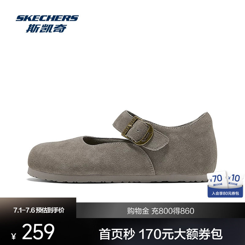 斯凯奇女士舒适浅口单鞋勃肯玛丽珍轻便科技现代风格优雅
