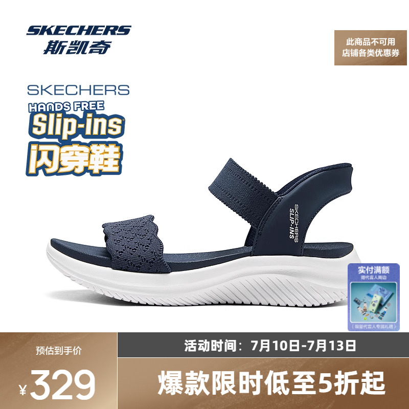 斯凯奇闪穿鞋女时尚休闲凉鞋夏季柔软耐磨防滑百搭外穿拖鞋11997
