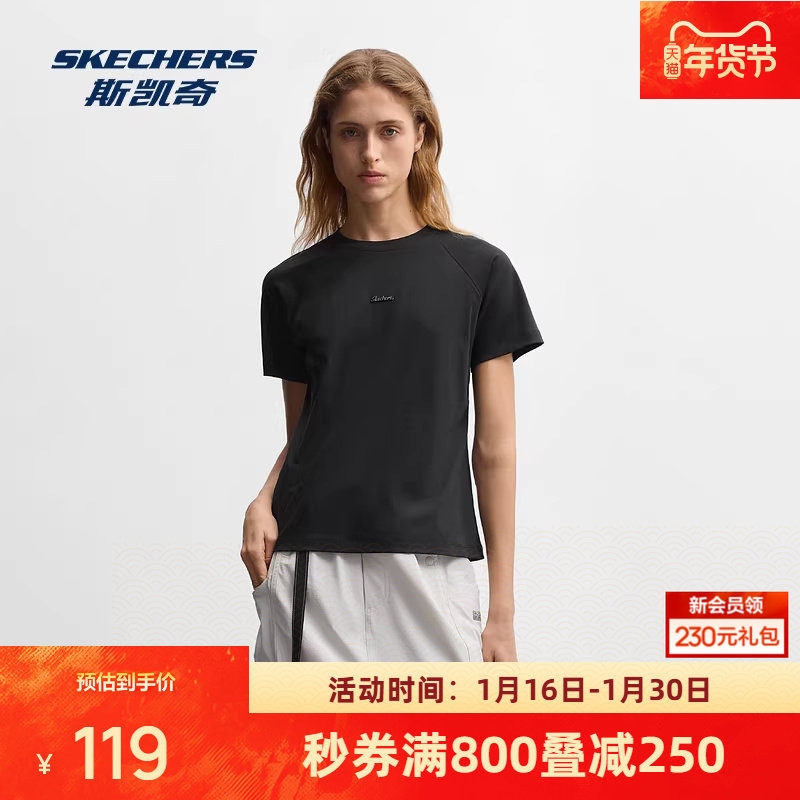 斯凯奇女士针织短袖T恤衫2026早春新款黑白色修身显瘦休闲百搭,运动服/休闲服装,运动T恤,淘宝优惠券,粉丝福利购,淘宝优惠卷