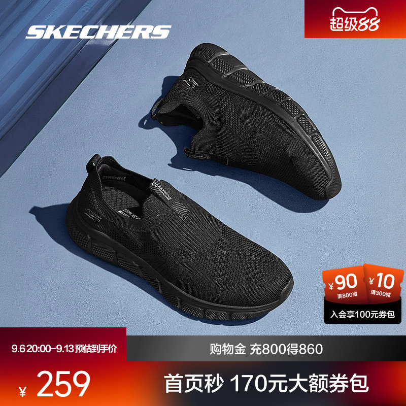 斯凯奇男一脚蹬鞋经典黑色休闲网面鞋透气耐磨舒适百搭通勤运动鞋